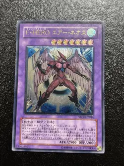 Elemental HERO Air Neos STON-JP034 Ultimate Yu-Gi-Oh! Yugioh - Image 1