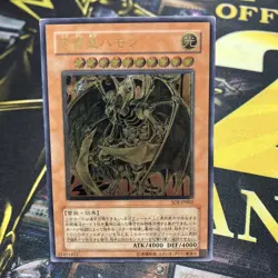 The Sacred Beasts Uria Hamon Raviel Ultimate Rare Yu-Gi-Oh! Yugioh - Image 2