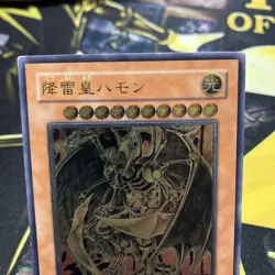 The Sacred Beasts Uria Hamon Raviel Ultimate Rare Yu-Gi-Oh! Yugioh - Image 3