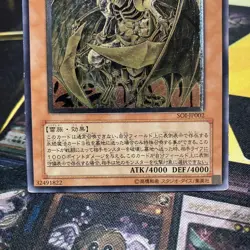The Sacred Beasts Uria Hamon Raviel Ultimate Rare Yu-Gi-Oh! Yugioh - Image 4