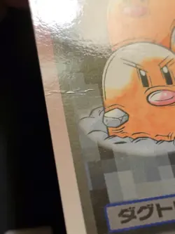 Bandai Pokemon Carddass Japanese Card No. 051 Dugtrio MP (1997) - Image 2