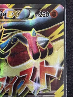 Pokemon M Lucario EX Alternate Art Promos Card 55a/111 Moderately Played - Image 4