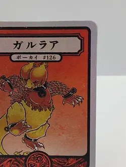 Pokai Gaku - Magmar 126/152 Rare Holo Card - Custom Fan Art - Image 5