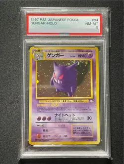 PSA 8 Pokemon Card Gengar Holo #94 1997 Japanese Fossil Vintage Old Back JAPAN - Image 1