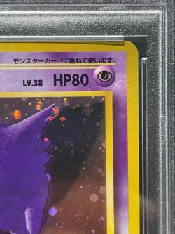 PSA 8 Pokemon Card Gengar Holo #94 1997 Japanese Fossil Vintage Old Back JAPAN - Image 3