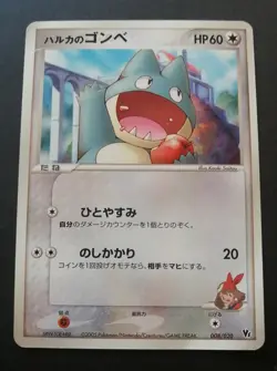 May's Munchlax 008/020 Pokemon card Movie VS Deck Promo Nintendo Japanese TCG - Image 1