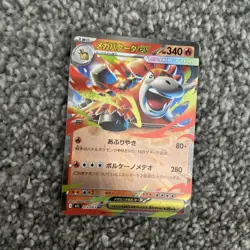 Mega Camerupt ex RR 013/063 M1L Mega Brave - Pokemon Card Japanese MEGA - Image 1