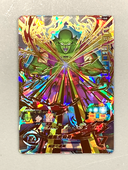 Piccolo UGM1-068 UR Card Super Dragon Ball Heroes Japanese - Image 1