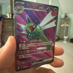Yanmega ex SR 076/063 SV9a Heat Wave Arena - Pokemon Card Japanese - Image 3