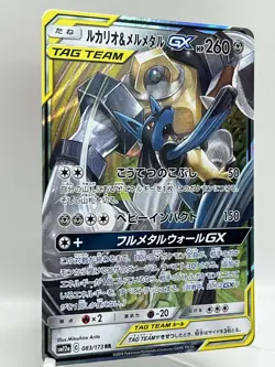 Lucario Melmetal GX 083/173 sm12a Tag Team All Stars Japanese Pokemon Card NM/M - Image 2