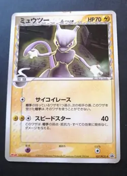 Pokemon Card Mewtwo 107/PCG-P Non-Holo Meiji Promo Japanese - Image 1