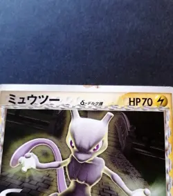 Pokemon Card Mewtwo 107/PCG-P Non-Holo Meiji Promo Japanese - Image 2