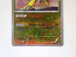 NM Raikou Reverese 033/171 Pokemon The Best of XY Japanese Card TCG - Image 4