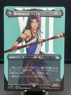 MTG Final Fantasy Fang, Fearless l'Cie - 381 Borderless Uncommon Japanese - Image 1