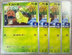 Pokemon Card Chikorita 001/M-P Mega Pokemon Gym Promo x4 Japanese - Image 1