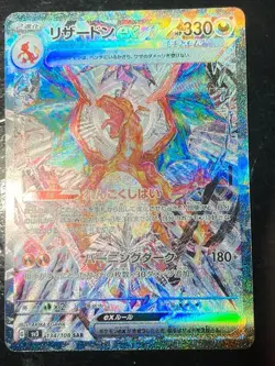 Pokemon Card Charizard Ex 134/108 SAR sv3 Ruler Of The Black Flame Holo Alt ats - Image 1