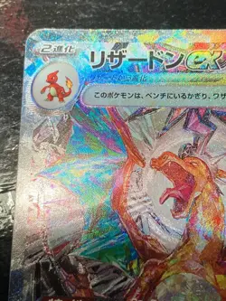 Pokemon Card Charizard Ex 134/108 SAR sv3 Ruler Of The Black Flame Holo Alt ats - Image 3
