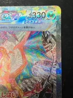 Pokemon Card Charizard Ex 134/108 SAR sv3 Ruler Of The Black Flame Holo Alt ats - Image 4