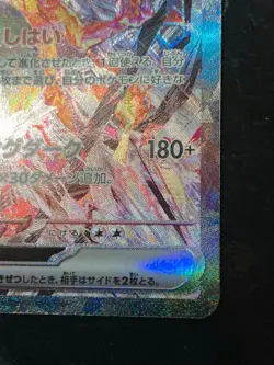 Pokemon Card Charizard Ex 134/108 SAR sv3 Ruler Of The Black Flame Holo Alt ats - Image 5