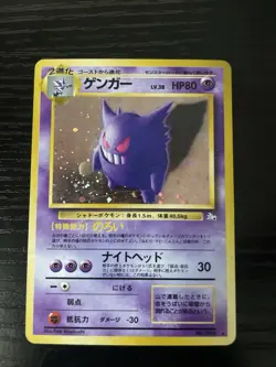 1999 Fossil Gengar #094 Holo Rare Pokemon TCG Card Japanese Edition - Image 1