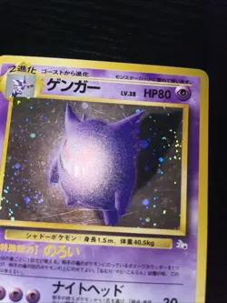 1999 Fossil Gengar #094 Holo Rare Pokemon TCG Card Japanese Edition - Image 3