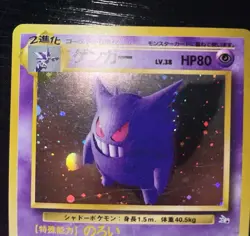 1999 Fossil Gengar #094 Holo Rare Pokemon TCG Card Japanese Edition - Image 4