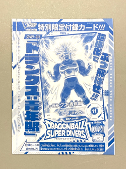 Trunks - SDVPJ-016 - Dragon Ball Super Divers VJump Promo Sealed Pack Card - Image 1