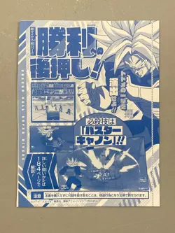 Trunks - SDVPJ-016 - Dragon Ball Super Divers VJump Promo Sealed Pack Card - Image 2