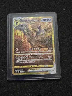 Origin Forme Dialga VSTAR UR 260/172 VSTAR Universe Pokemon Card Japanese [NM] - Image 1