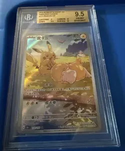 Pokemon Pikachu TCG S-Chinese Exclusive Card 171/151 AR 151C Hope Full Art Ly - Image 1