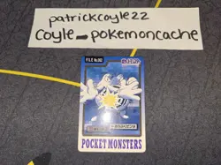 Bandai Pokemon Carddass Japanese Card No. 062 Poliwrath LP (1997) - Image 1