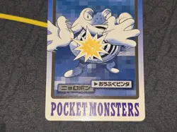 Bandai Pokemon Carddass Japanese Card No. 062 Poliwrath LP (1997) - Image 4