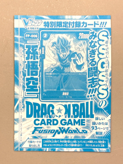 Son Goku - FP-006 - Dragon Ball Fusion World VJump Sealed Pack Card - Image 1