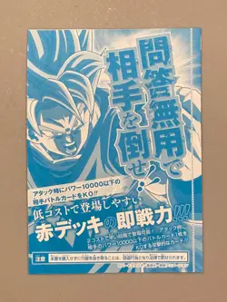 Son Goku - FP-006 - Dragon Ball Fusion World VJump Sealed Pack Card - Image 2