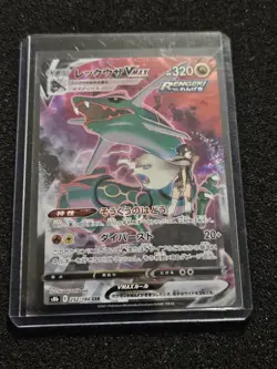 Rayquaza VMAX CSR 252/184 S8b VMAX Climax Japanese Pokemon Card - Image 1