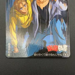 Kazuma Kuwabara Yu Yu Hakusho Carddass Card BANDAI #175 Japanese TCG CCG S101-4 - Image 4