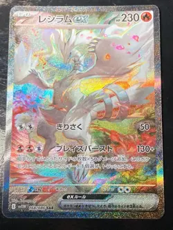 Reshiram ex SAR 168/086 sv11W White Flare Pokemon Card Japanese 2025 Alt Art ats - Image 1