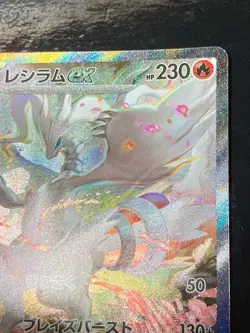 Reshiram ex SAR 168/086 sv11W White Flare Pokemon Card Japanese 2025 Alt Art ats - Image 3