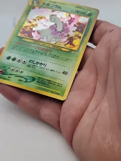 Meganium No 154 Pokemon Japanese Neo Premium Genesis Holo #P No Symbol *CCGHouse - Image 3