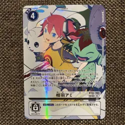 Digimon Card Game Aiba Ami Sp Parallel - Image 2