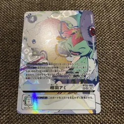 Digimon Card Game Aiba Ami Sp Parallel - Image 5