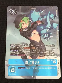 Shinomiya Rinatype 2 Alforce Void Ramon Deck Parts Digimon Card - Image 4