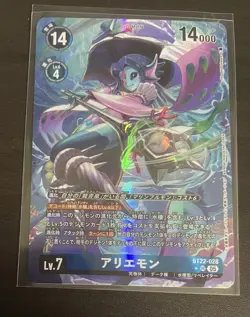 Digimon Card Game Ariemon Parallel - Image 1
