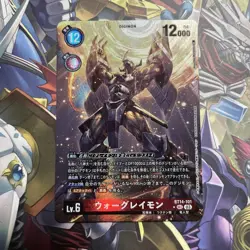 Digimon Card Bt14 War Greymon Parallel - Image 1