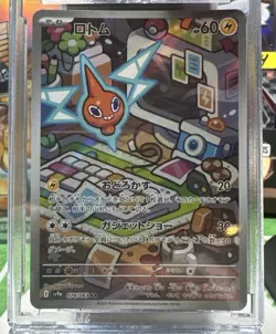 Rotom AR 074/063 SV9a Heat Wave Arena - Pokemon Card Japanese Scarlet & Violet - Image 1