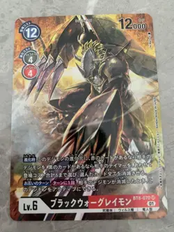 Digimon Card Black War Greymonbt8 - Image 1