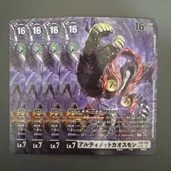 Ultimate Chaosmon/Ex6/Parallel 4-Card Set/Digimon Card - Image 1