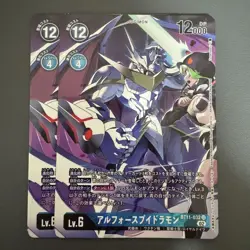 Alforce Void Ramon/Bt11/Parallel 2-Card Set/Digimon Card - Image 1