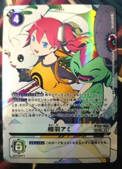 Digimon Card Aiba Ami Sp1 - Image 2
