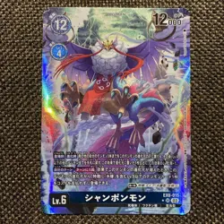 Digimon Card Game Champonmon Parallel - Image 1